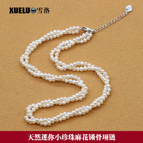 迷你项链双层天然淡水珍珠