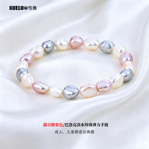 糖果色巴洛克天然淡水珍珠手链
