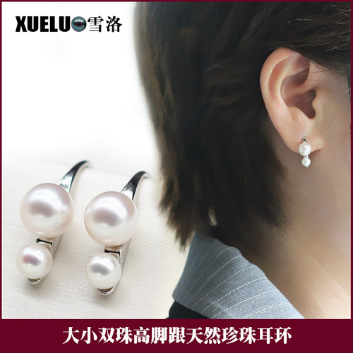 xueluo/雪洛  天然淡水珍珠 大小正圆双珠S925银高脚跟耳环耳饰