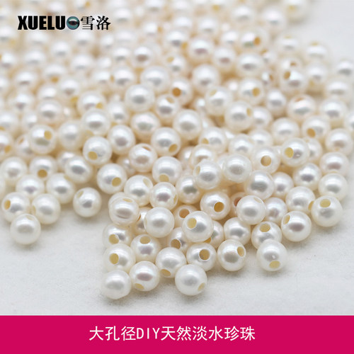 近正圆大孔径天然淡水珍珠DIY