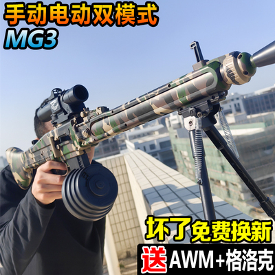 MG3轻机枪水晶手自一体电动连发突击儿童男孩玩具M416专用软弹枪