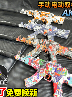ak47突击男孩水晶玩具AK74M电动连发男孩ak74u手自一体自动软弹枪