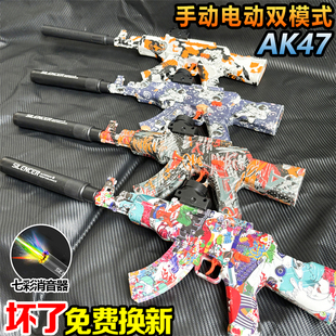 ak47突击男孩水晶=子弹玩具AK74电动连发男孩ak74u手自一体自动枪