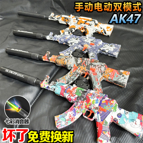 ak47突击男孩水晶=子弹玩具AK74电动连发男孩ak74u手自一体自动枪