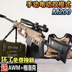 M200儿童玩具枪专用水晶枪水手动拉栓射程精准玩具水小男孩软弹枪