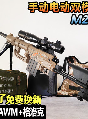 M200儿童玩具枪专用水晶枪水手动拉栓射程精准玩具水小男孩软弹枪