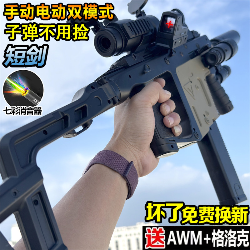 维克托冲锋短剑电动连发水子弹玩具儿童男孩手自一体专用模型枪图片