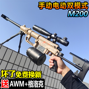 M200电动连发水晶泡大手自一体巴雷特专用男孩儿童玩具狙击软弹枪