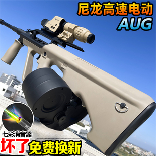 aug突击步水子弹电动连发枪m416手自一体专用儿童男孩玩具礼物枪
