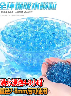 m416水弹7-8MMawm水晶弹7-8毫米AUG水晶弹球海绵宝宝m249泡大珠