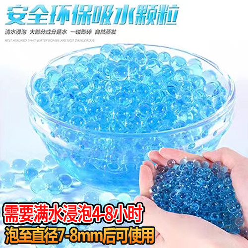 通用水弹7-8MMawm水晶弹7-8毫米AUG水晶弹球海绵宝宝m249泡大珠