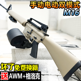M16A4儿童水晶玩具男孩突击电动连发M416手自一体男孩软弹枪专用