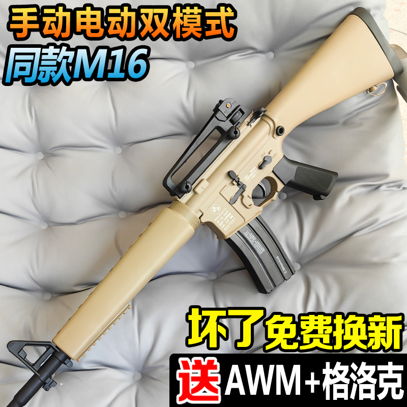 M16第二代尼龙竞技版电动连发M416模型水晶枪专用突击软弹枪玩具