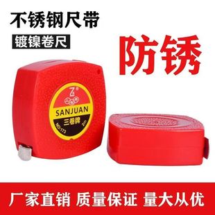 经典 三卷牌圈尺2米3米5米石材专用卷尺防水耐磨不锈钢尺带米尺子