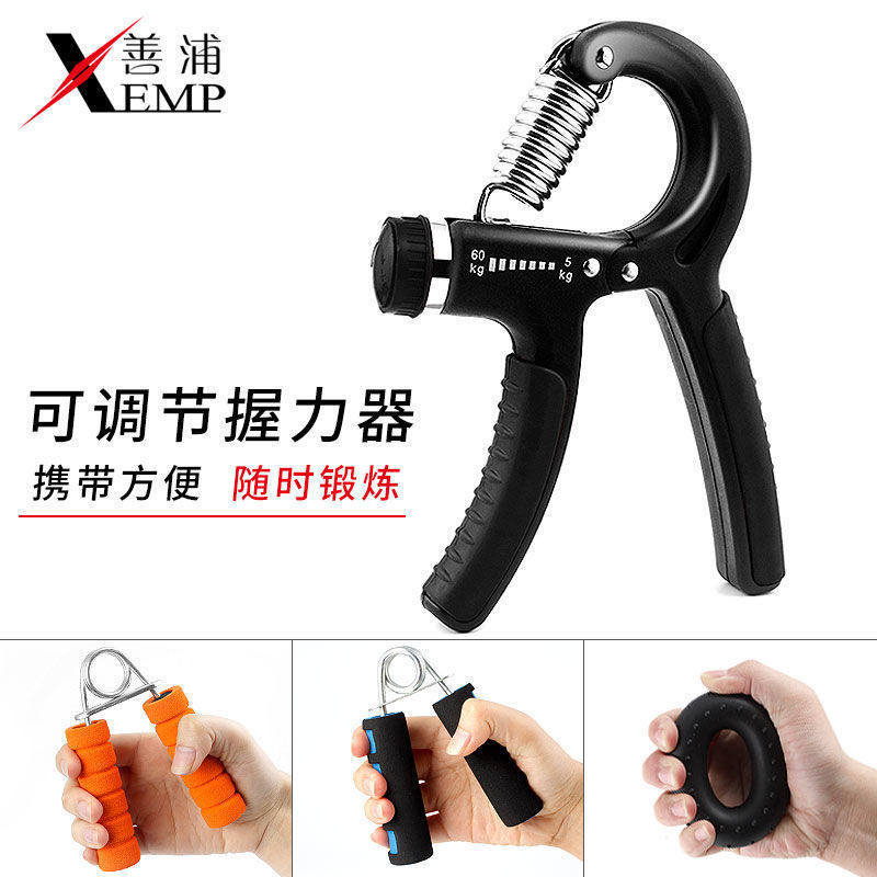 -10Y包邮/握力器A1V50握力器