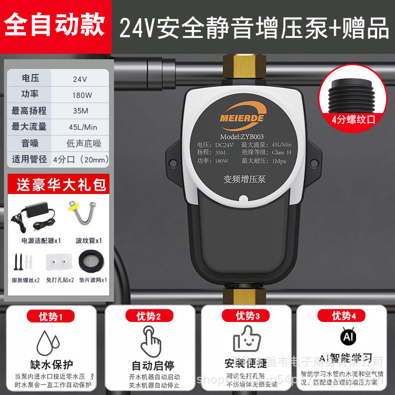 全自动增压泵24V直流家用小型水泵太阳能热水器淋浴房静音增压器