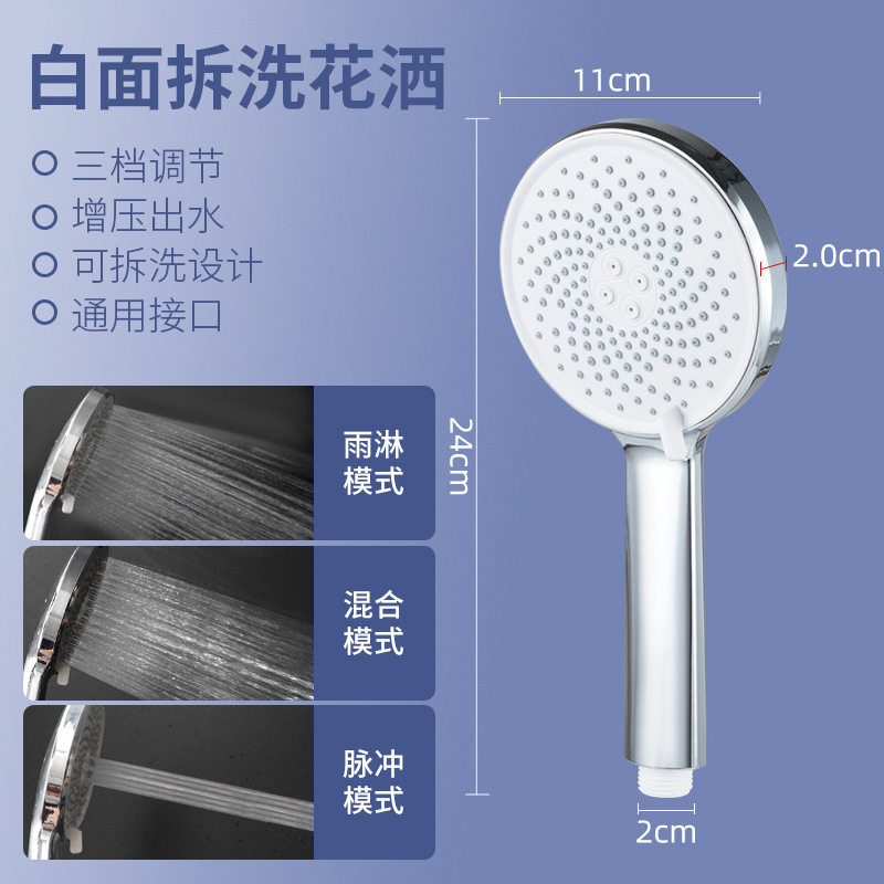 新料增压手持花洒可拆洗3档喷头套装家用浴室淋浴大面板莲蓬头