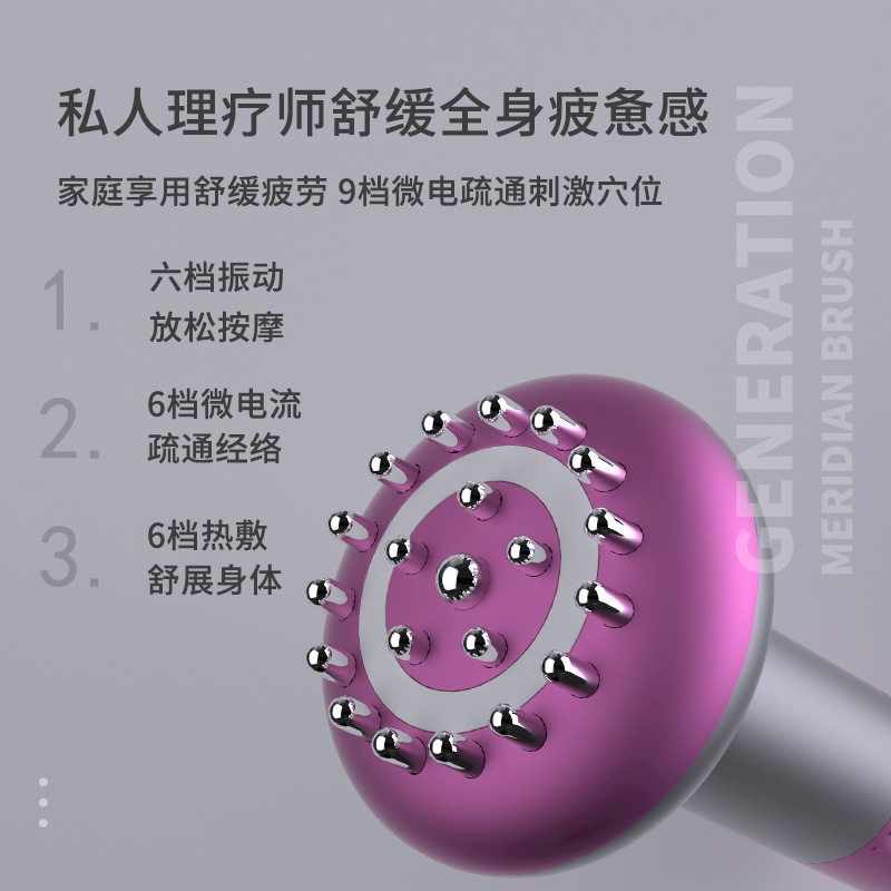 源头工厂敏煌刷通仪家用手持按摩刷便携按摩器智能电动疏