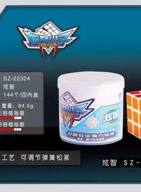 魔方二阶三阶四五阶专用顺滑开学季老师推荐益智魔方套装