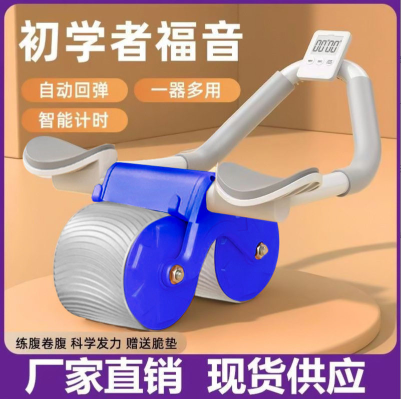 健腹轮肘撑回弹自动回弹腹肌轮训练器仰卧起坐辅助器健身器材家用