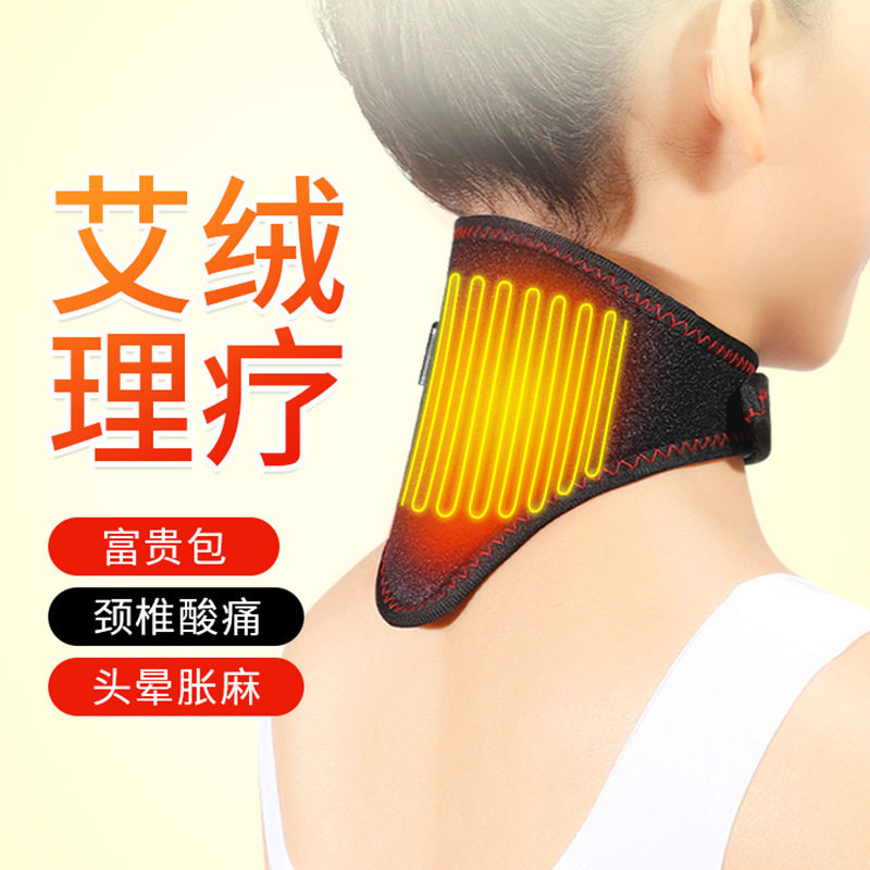 运动户外热艾灸带加热发热男女士颈椎颈部保暖