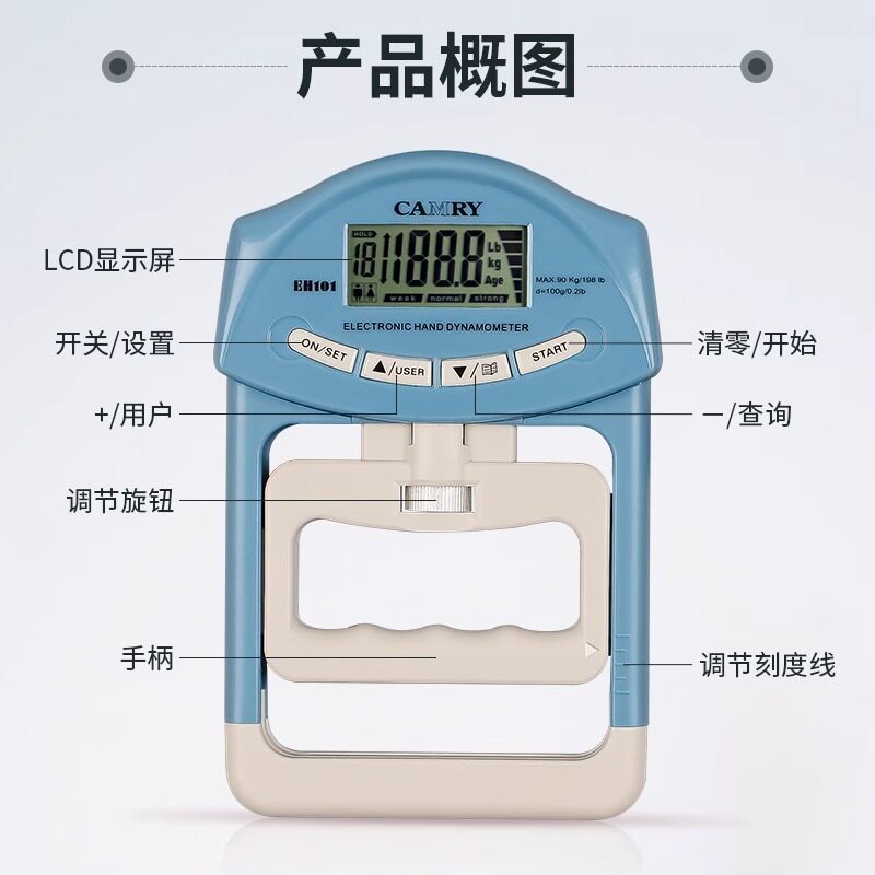 握力器学生测力计可调节康复训练专业手力电子中考握力测试仪