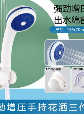 家用小户型手持增压花洒头淋浴喷头卫浴花洒底座套装淋浴器一套