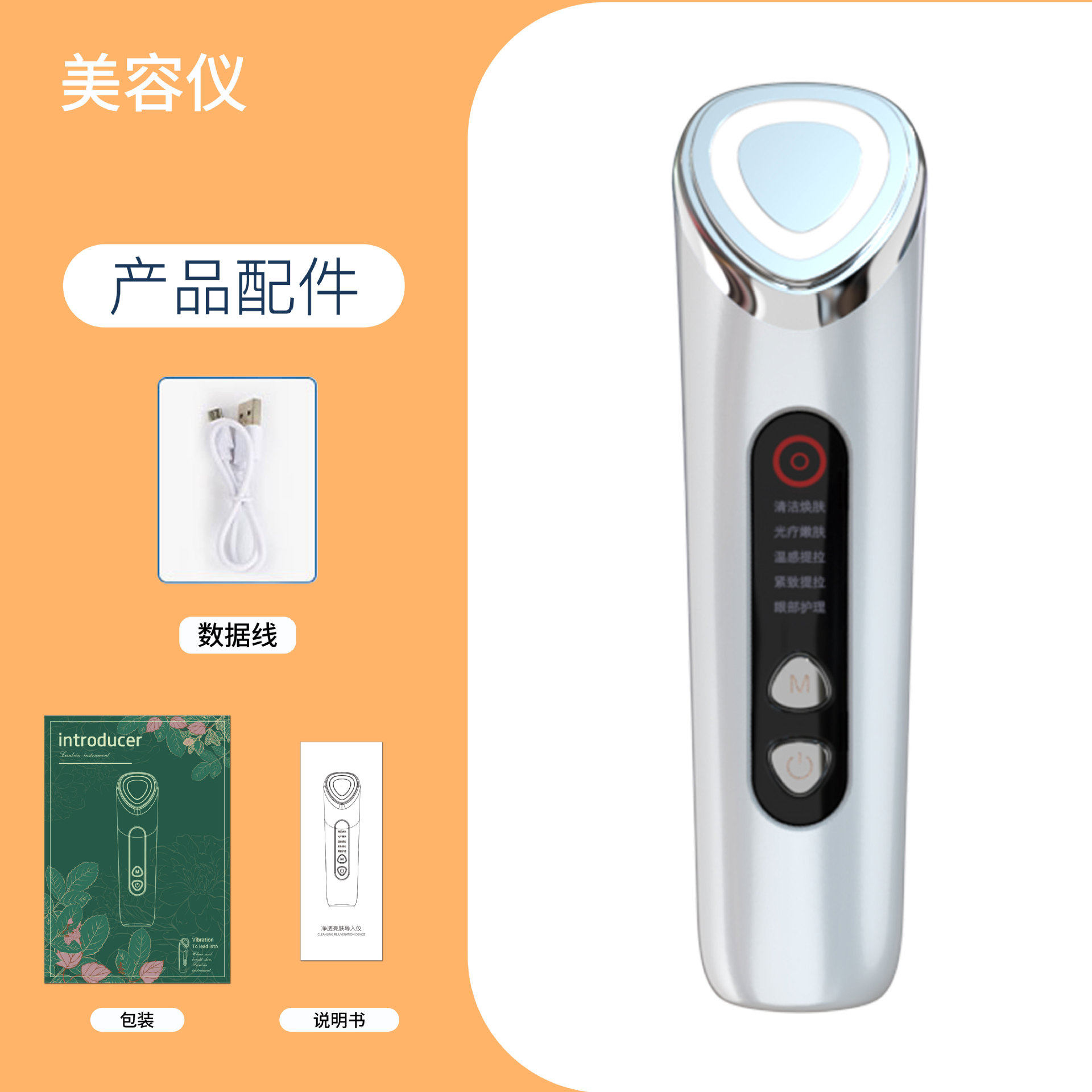 家用电子美容仪器脸眼部按摩导入仪法令线温感提拉光子嫩肤瘦脸仪