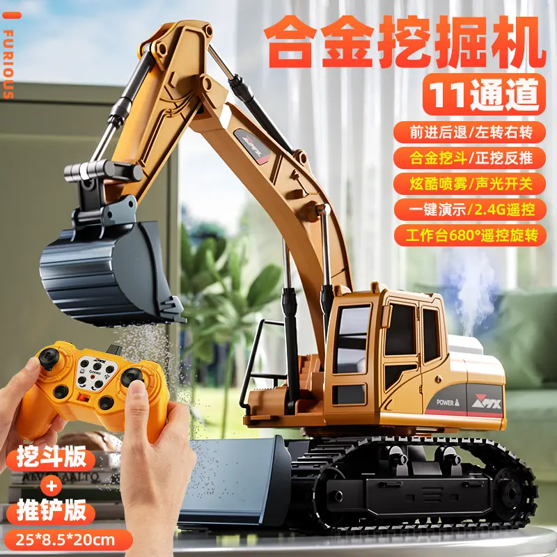 合金遥控挖掘机推土装卸车电动仿真工程玩具车挖沙儿童男孩玩具潮