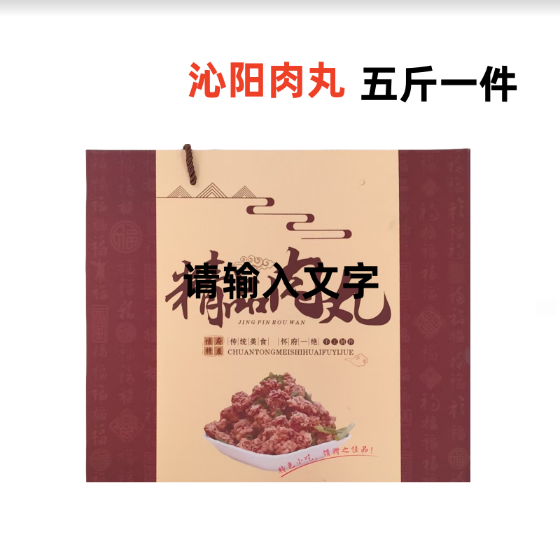 肉丸沁阳柏香特产肉丸2500g/一箱河南特产柏乡新鲜现炸五香肉丸子