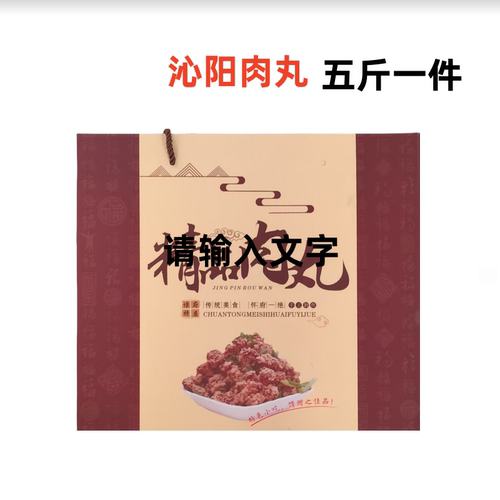 柏香2500g河南特产现炸丸子驴肉