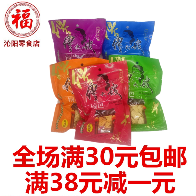 五香味麻辣102g山西运城锅巴
