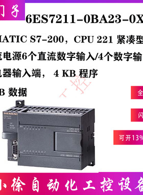 6ES7211-0BA23-0XB0西门子原装正品CPU221,继电器输出,6输入4输出