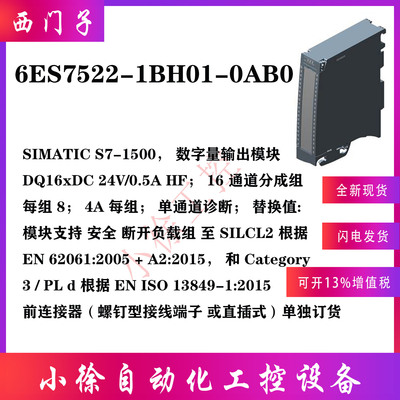 西门子6ES7522-1BH01-0AB0模块
