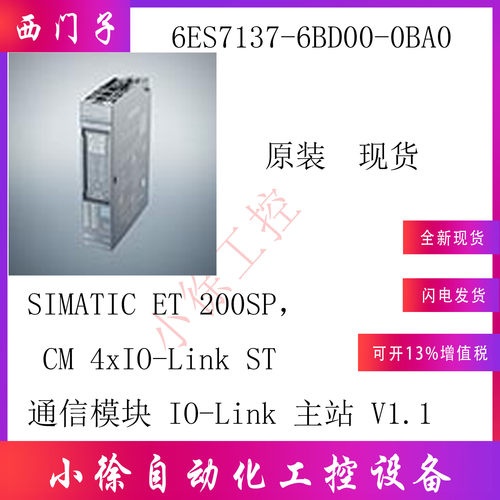 西门子6ES7137-6BD00-0BA0模块