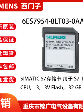 西门子6ES7954-8LT03-0AA0全新原装存储卡32GB 用于 S7-1x 00 CPU