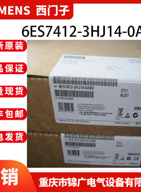 西门子6ES7412-3HJ14-0AB0全新正品CPU 412-3H中央组件 512KB内存