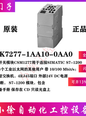西门子6GK7277-1AA10-0AA0控制器继电器紧凑型交换机LOGO模块接口