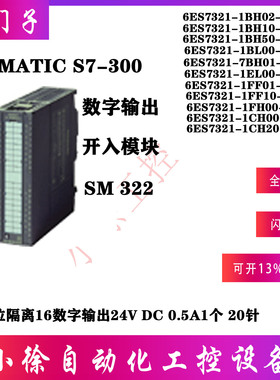 西门子6ES7321-1BH02-0AA0现货SIMATICS7300全系列开入模块继电器