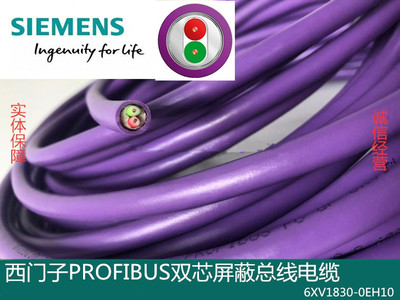 西门子6XV1830-0EH10总线电缆线