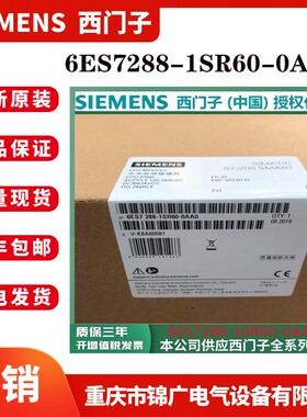 6ES7288-1SR60-0AA0/1ST60原装西门子标准型CPU模块继电器输出220