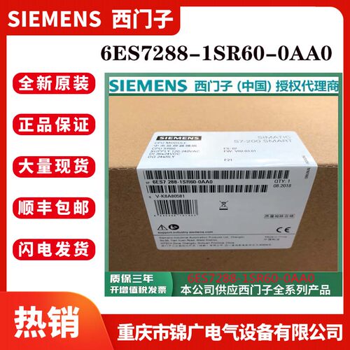 西门子6ES7288-1SR60-0AA原装CPU