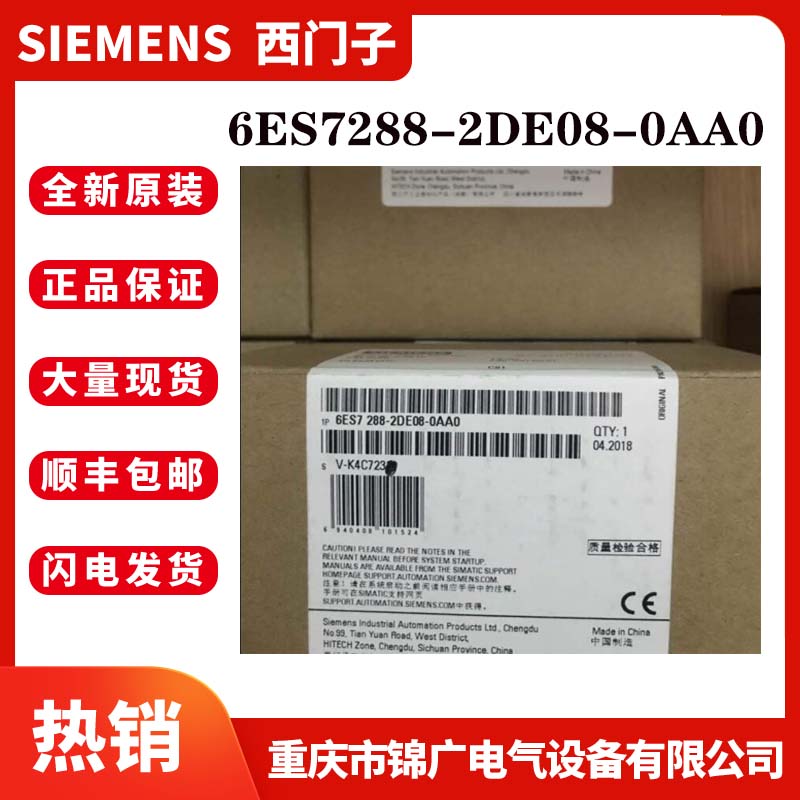 西门子6ES7288-2DE08-0AA0模拟量