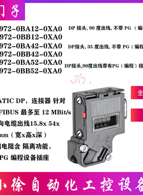 西门子 6GK1500-0EA02 总线连接器 带 OLM 的轴向电缆 工业计算机