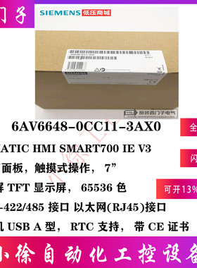 6AV6648-0CC11-3AX0西门子原装正品精智面板触摸式7宽屏TFT显示屏
