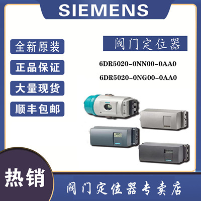 西门子6DR5020-0NG00-0AA0定位器