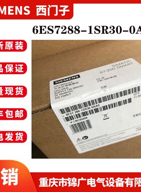6ES7288-1SR30-0AA0/1ST30 原装西门子 标准型CPU模块 继电器输出