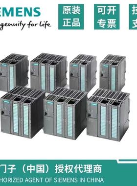西门子PLCS7-300 CPU312C 6ES7312-1AE-5BE-5BF/14/13/04/03-0AB0