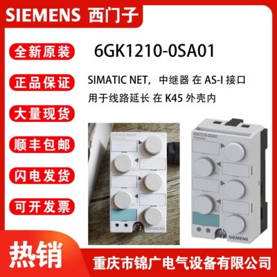 西门子6GK1210-0SA01中继器