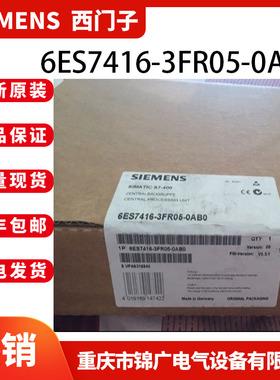 西门子6ES7416-3FR05-0AB0德国原装 CPU416F-3PN/DP,5.6M程序内存